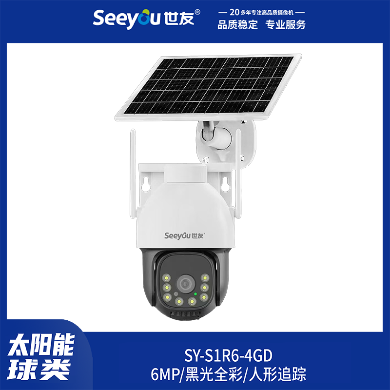 乐橙lc8SY-S1R6-(4GD)