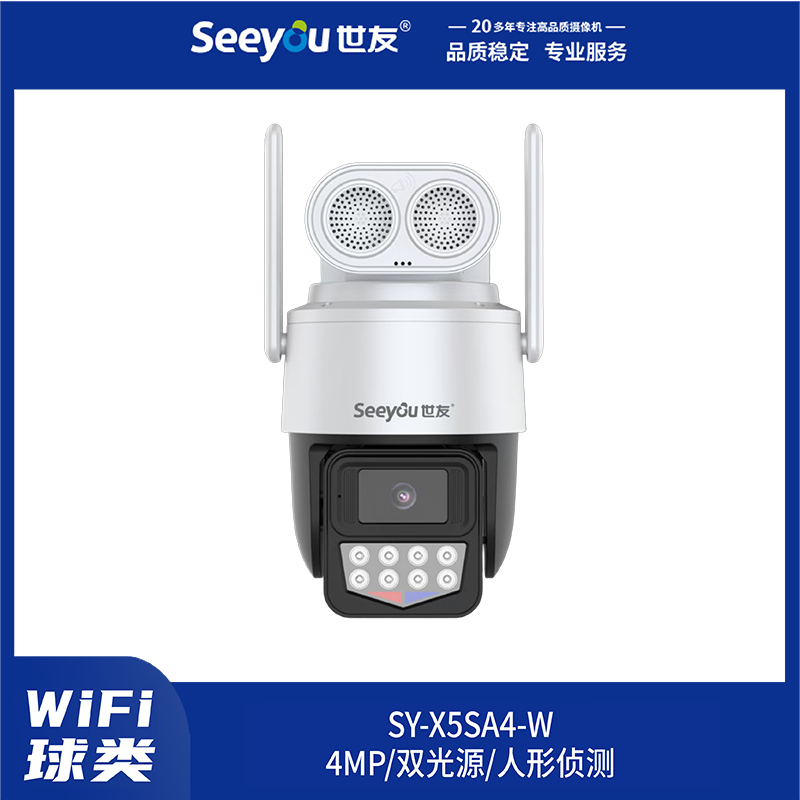 乐橙lc8XS5A4-(W) 4mm